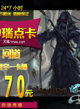 问道170元光宇一卡通170元170光宇币问道17000元宝 自动充值