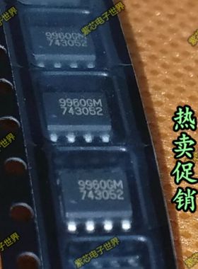 AP9960GM 9960GM AP9985GM SOP8 全新原装 可直拍