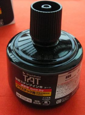 日本旗牌STSP-3N STSP-N万能不灭印油橡胶塑料膜TAT快速干印油黑