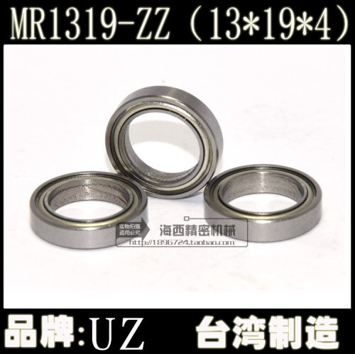 台湾进口外径4mm滚珠轴承