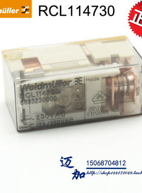 魏德米勒weidmuller中间继电器RCL114730 AC220V 12A 8693230000