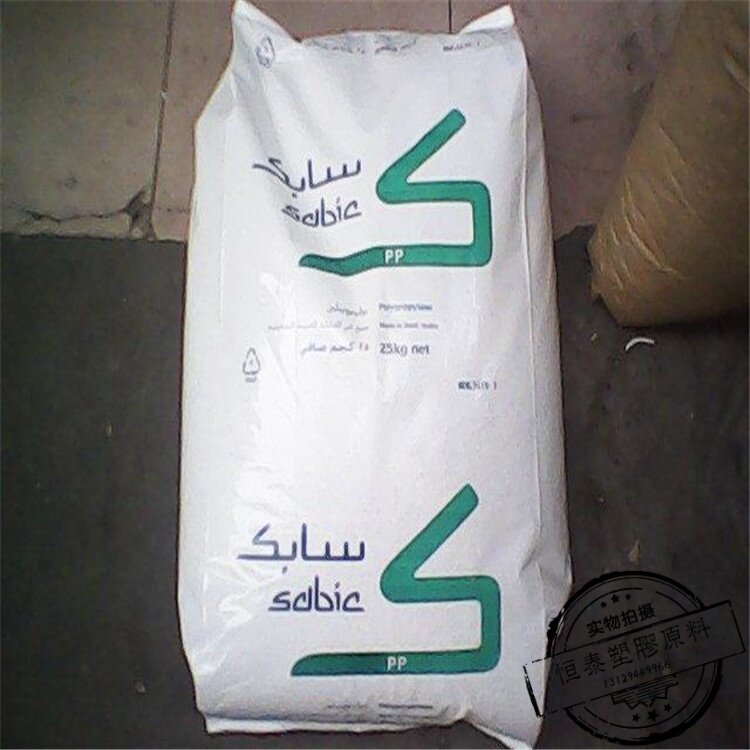 特惠供应 高抗冲 耐高温 食品级PP/沙特APPC/P1100N11