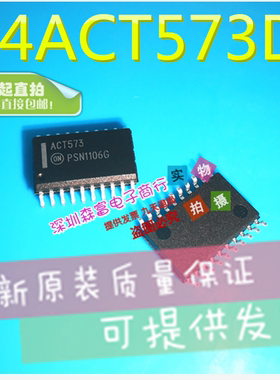 全新原装进口 74ACT573D ACT573 逻辑芯片 贴片SOP20 宽体7.2MM