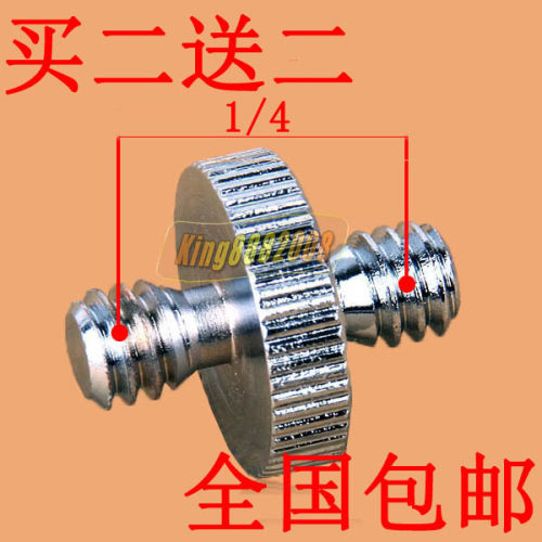 底座1/4牙金属转接螺丝转换螺口转1/4螺口三脚架云台链接相机支架
