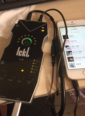 ickb so8手机数字输出直播声卡喊麦主播手机声卡映客花椒快手全民