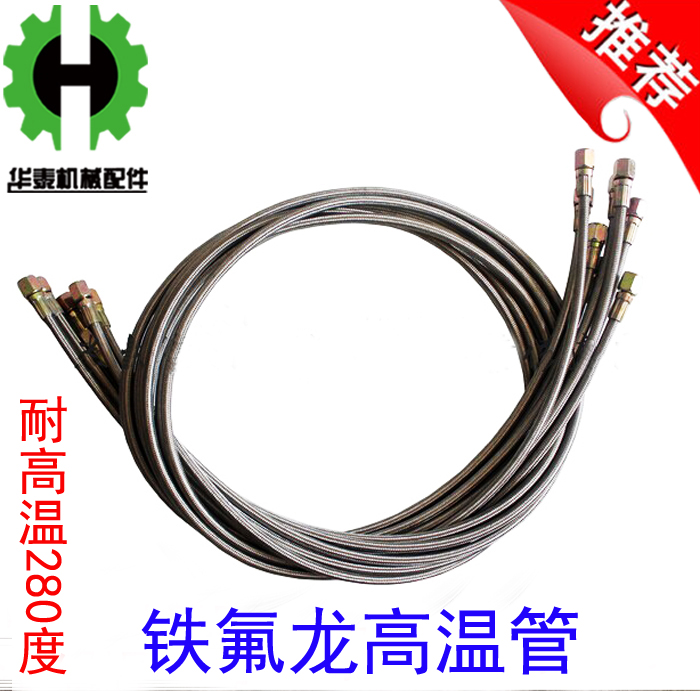 耐高温模温机华泰加厚耐压