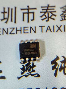 PN8323 PN8323SEC-R1 SOP-8 CHIPOWN全新原装自家库存可直拍
