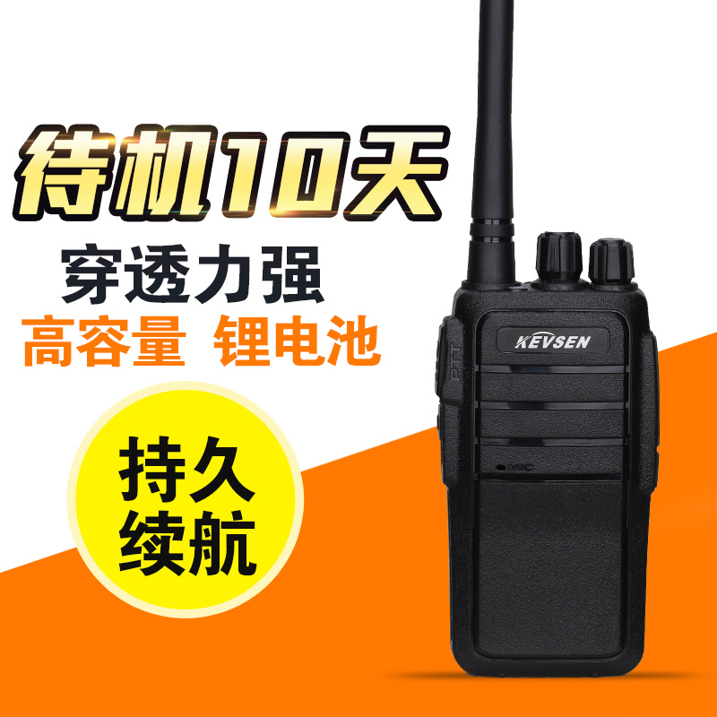 无线民用工地物业对讲器