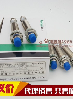议价直销原装倍福宁M12接近开关传感器GAM4-12GM-N1-L7  接插式