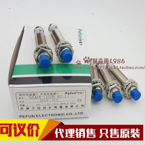 倍福宁接近开关传感器议价直销