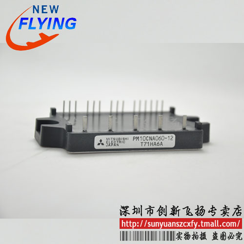 PM10CNA060功率模块电源模块全新原装BOM表报价配单可直拍