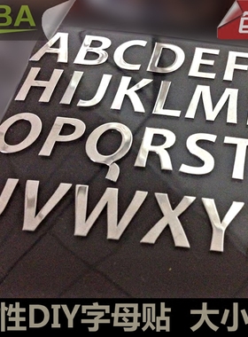 金属贴贴纸英文名字字母汽车贴个性改装数字贴车身随意尾箱盖贴