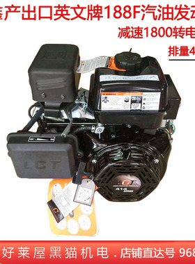 隆鑫产出口LCT贴牌13匹马力188F减速1800转电启动汽油发动机414CC