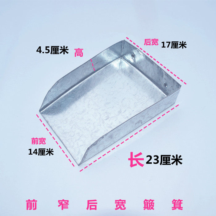 铁簸箕中药材簸箕茶叶药粉畚箕畚斗垃圾铲加厚铁盘分装碟小铁簸箕