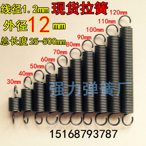 带钩现货12mm长短齐全订做拉簧
