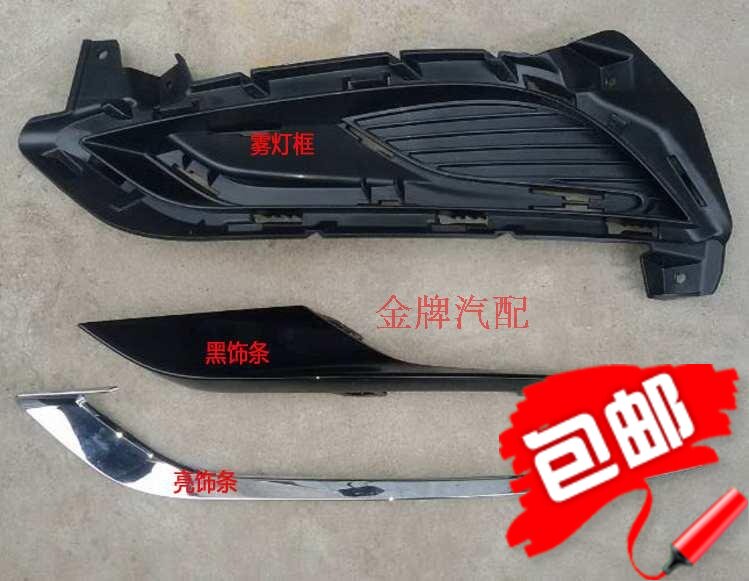 包邮别克威朗汽车2015款保险杠前灯罩网格灯壳前防雾灯框亮条黑条