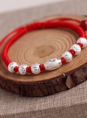 本命年手绳纯银转运珠情人节礼物