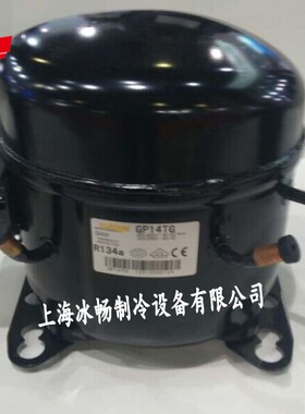 正品原装 cubigel原伊莱克斯压缩机 GP14TG R134A