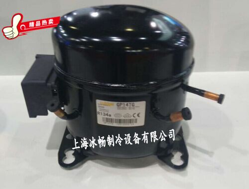 正品原装 cubigel原伊莱克斯压缩机 GP14TG R134A