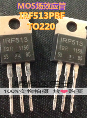 促销全新原装场效应管IRF513PBF IRF513 TO-220原装