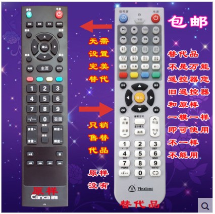 创佳 32ECS50R 32ECS55R 32ST6S L76 高清阿里云系统LED液晶电视机遥控器