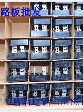 3510整流桥s35vb100 35安1000v电焊机维修配件 逆变电源板常用