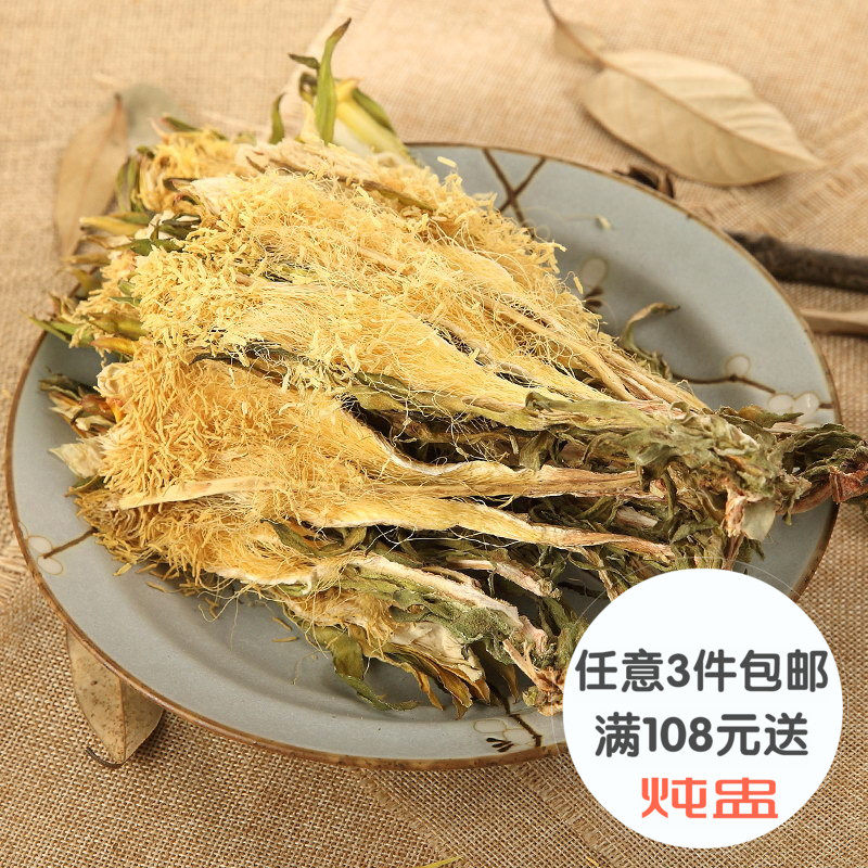 绿膳荟 霸王花干250克 软滑脱水蔬菜