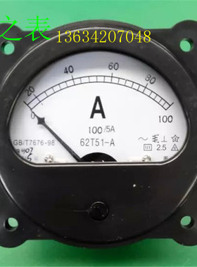 卓越牌指针式交流电流表62T51-100/5A 50/5A 500/5A机械测量表头