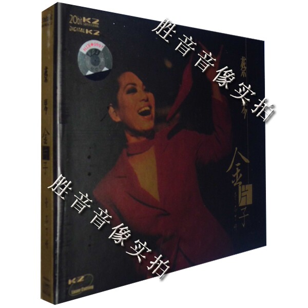 Genuine Fever HI-FI Vocal Audition test Tiandie Tsai Film 1 Endless Love Classic oldies 1CDin the Music/Television/Star/Audio , Music CD/DVD  category - from Buy2taobao.com to provide professional Taobao agent buy service