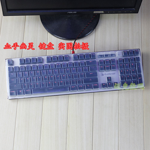 双飞燕血手幽灵 F200Q F100Q 狼印X710 机械键盘保护膜电脑防尘套 - 封面