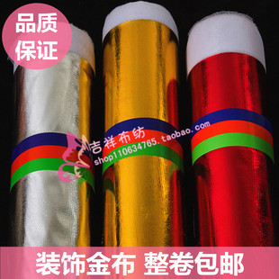 金布 包柱子 烫金布料 红婚庆皱金布 包树节日 舞台 装饰布金色布