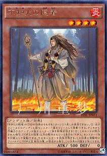 广州童梦正版 现货 隐者 日文游戏王909 不知火