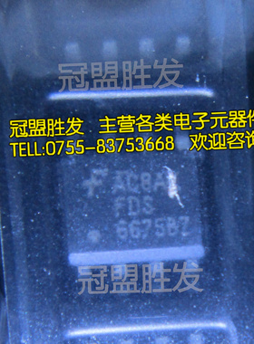 FDS6675BZ  FDS6675 SOP-8 仙童原装现货质量保证 需要多少请直拍