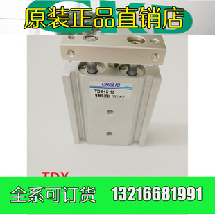 CHELIC气立可双轴气缸TDXU/TDX10/16/20/25-10/20/30/40/50/75/80
