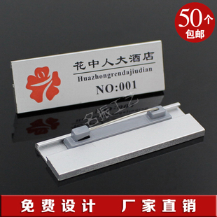 金属平板胸牌定制 可更换胸牌工号牌 铝合金胸牌 酒店员工牌定做