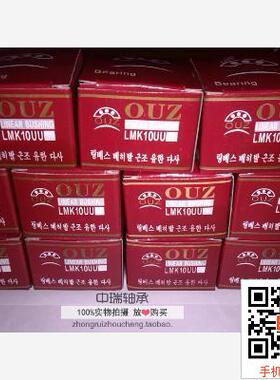 国产精密方形法兰带座轴承LMK20UU/LMK203242内径20光轴直线轴承