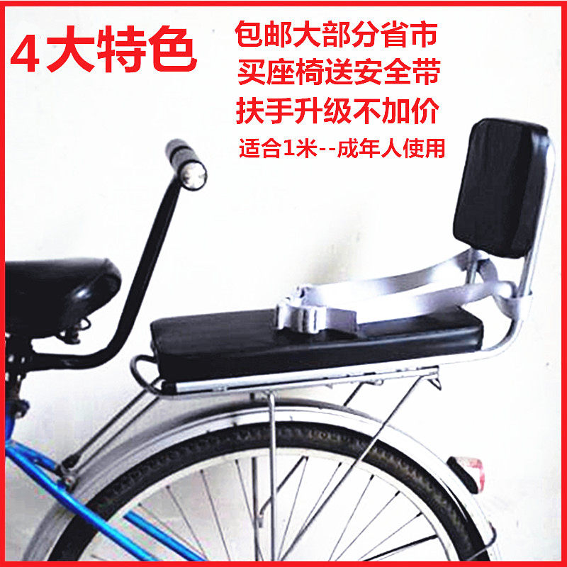 siège enfants pour vélo - Ref 2439765 Image 1