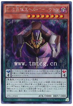 正版日文游戏王散卡DDD死伟王