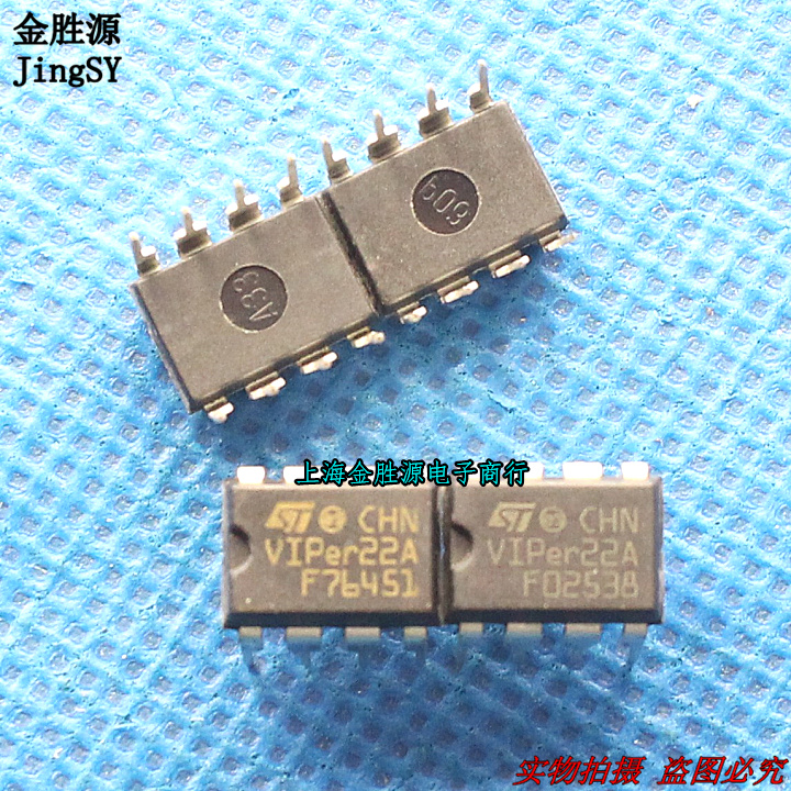 电磁炉开关电源管理芯片 VIPER22A VIP22A DIP8 8脚 进口原装现货