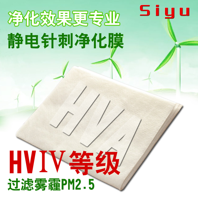 siyu hepa滤纸DIY自制空气净化器 防雾霾纱窗 过滤雾霾PM2.5新风