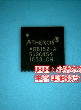 鸿顺电子 AR8152-A 全新原装 即拍即发