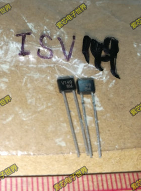 V149变容二极管 1SV149 ISV149 直插TO-92S 可以直接拍下