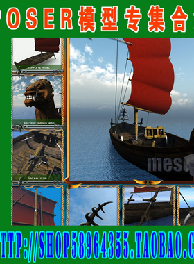 Poser模型场景——帆船Orc Ships - OJ1V100(3M-178)