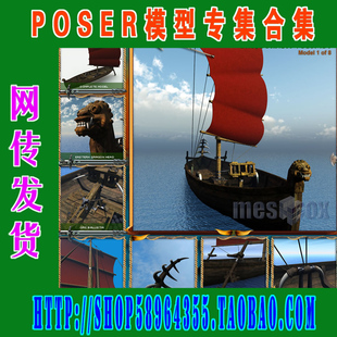 Poser模型场景——帆船Orc Ships - OJ1V100(3M-178)