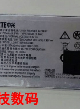 中兴 V988 N988 Z753 LI3817T43P3H724940 手机电池 电板