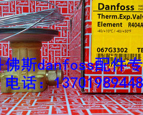 膨胀阀TEX55感温包067G3207 067G3205 067G3220 丹佛斯原装正品