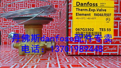 膨胀阀TEX55感温包067G3207 067G3205 067G3220 丹佛斯原装正品