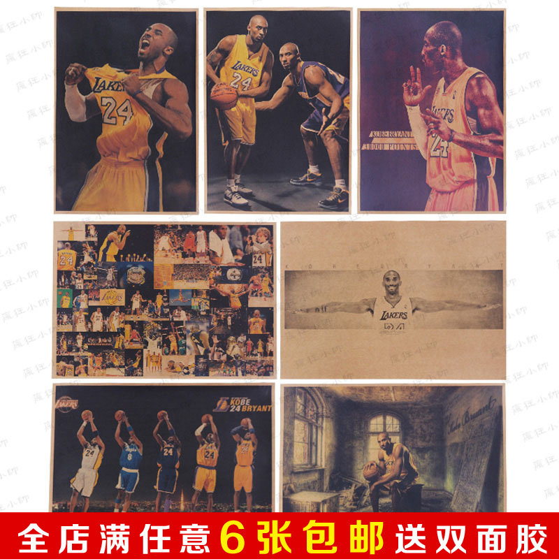 乔丹 科比篮球海报 nba篮球明星运动励志海报 牛皮纸海报装饰画