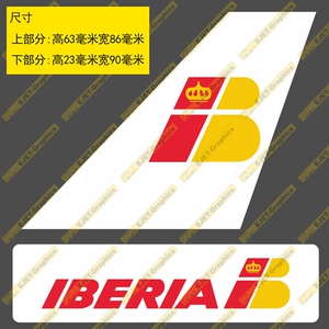 贴纸伊比利亚航空民航标志个性双贴纸异形贴RIMOWA行李箱贴车贴B