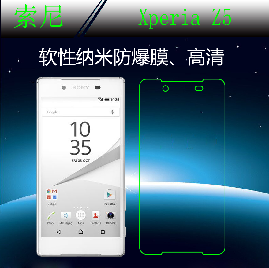 索尼Xperia Z5高清屏幕膜纳米软膜透明膜高透膜手机软膜防爆薄膜